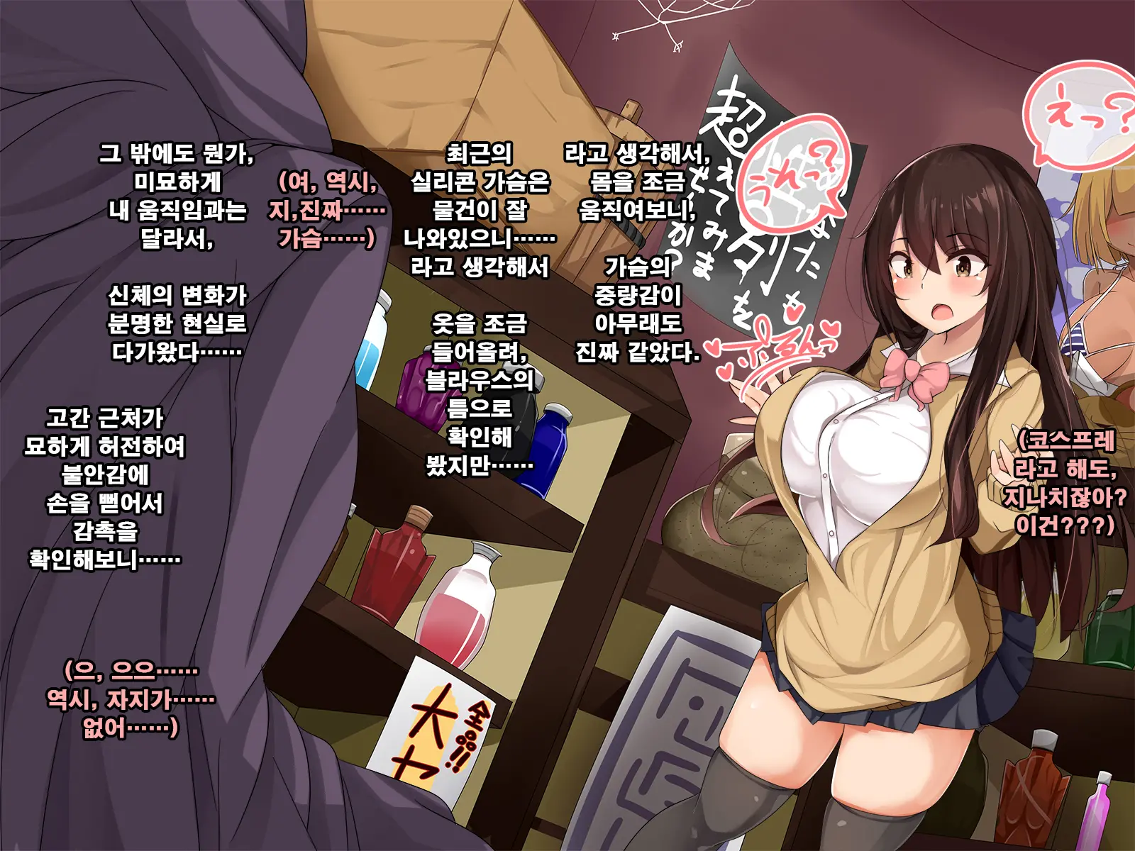 Ore No Koto Ga Sonna Ni Suki Ka Yo!- Nakayoshi Dachikou Wa Sex Friends | 내가 그렇게 좋은거야!? - 사이좋은 친구는 섹스 프렌드